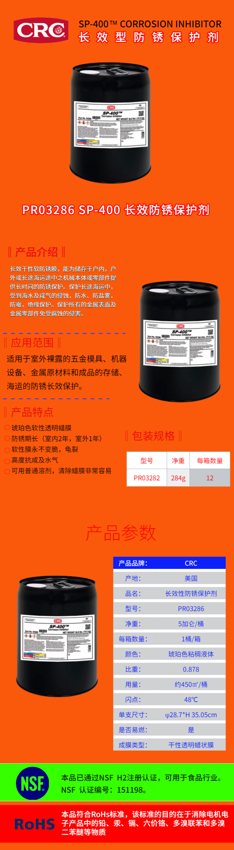 详情页-20210122161430.jpeg
