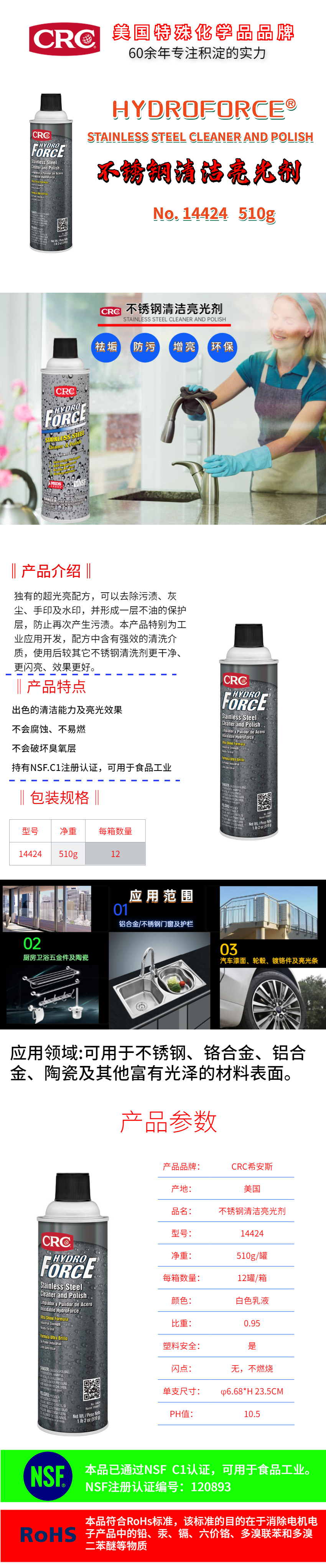 详情页-20210129120512.jpeg