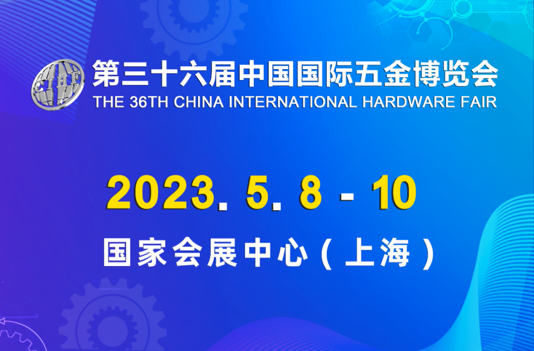 CRC工业携全系列MRO维保运营解决方案亮相中国国际五金博览会