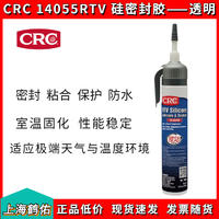 美国CRC14055RTV 硅密封胶——透明（加压）